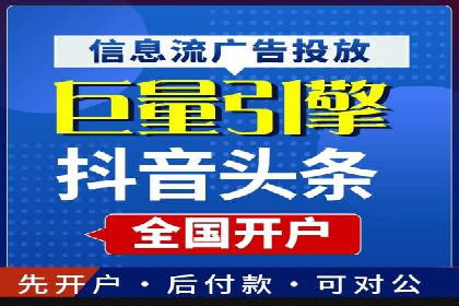 百度竞价个人开户操作指南
